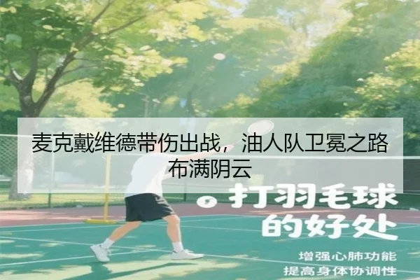 mai-ke-dai-wei-de-dai-shang-chu-zhan-you-ren-dui-wei-mian-zhi-lu-bu-man-yin-yun-3-295.jpg